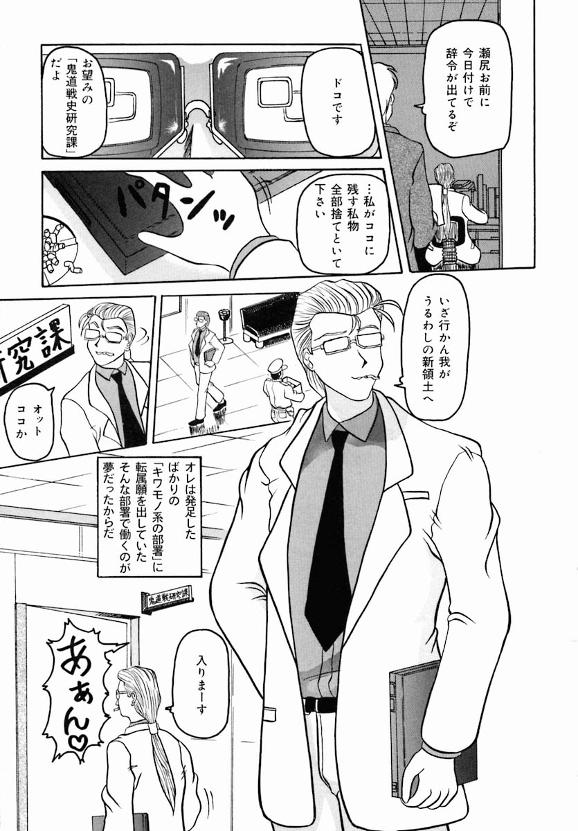 [アンソロジー] おしり専門店