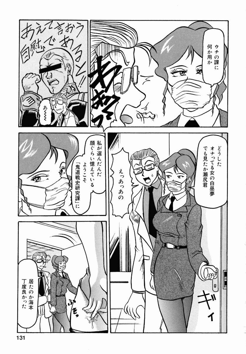 [アンソロジー] おしり専門店