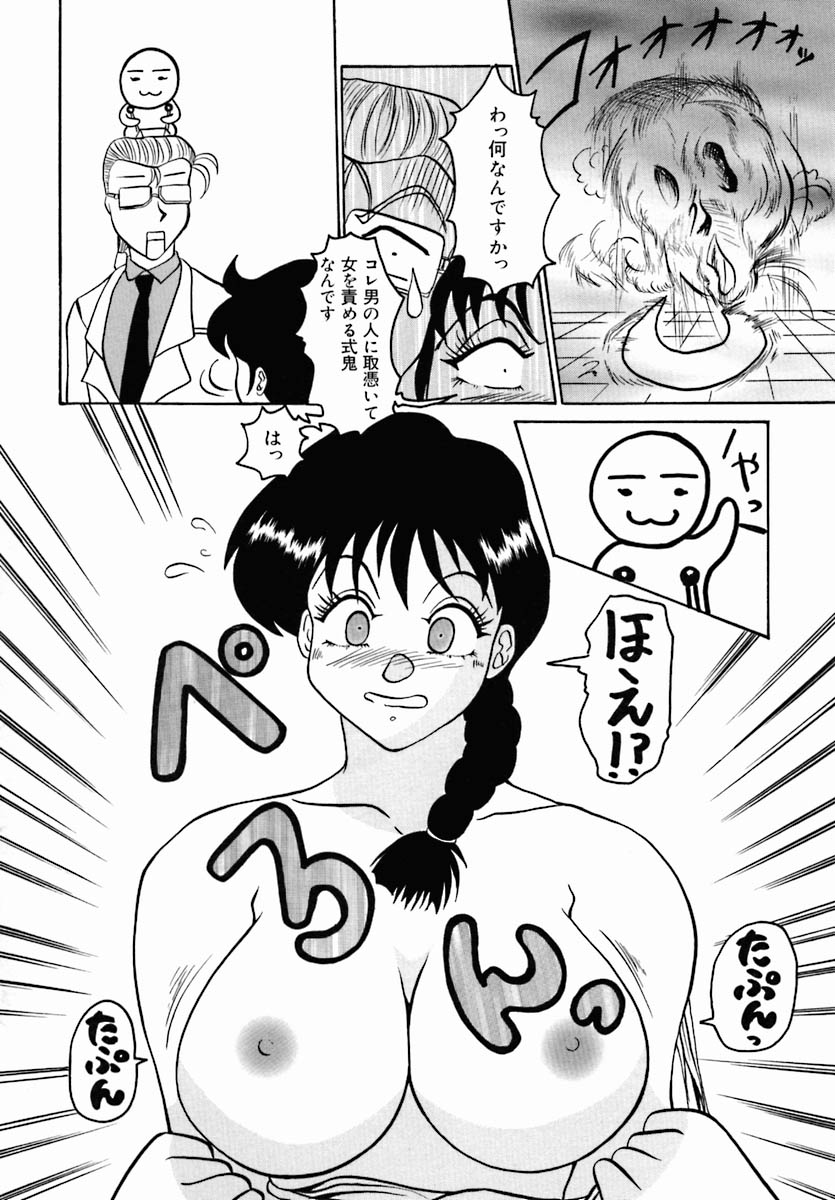 [アンソロジー] おしり専門店