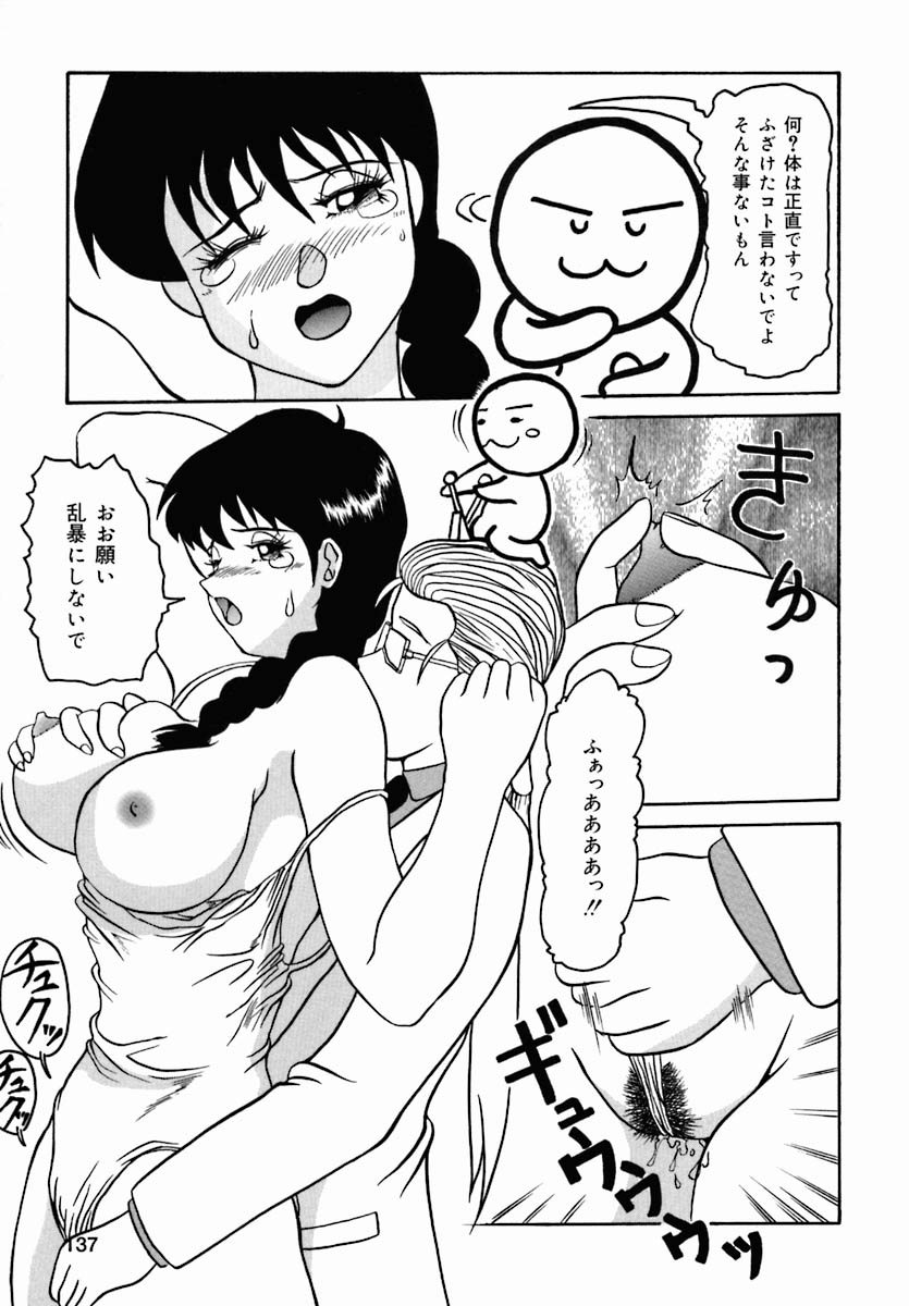 [アンソロジー] おしり専門店