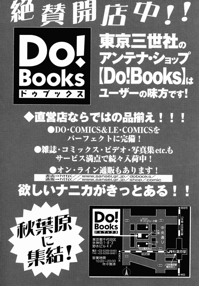 [アンソロジー] おしり専門店