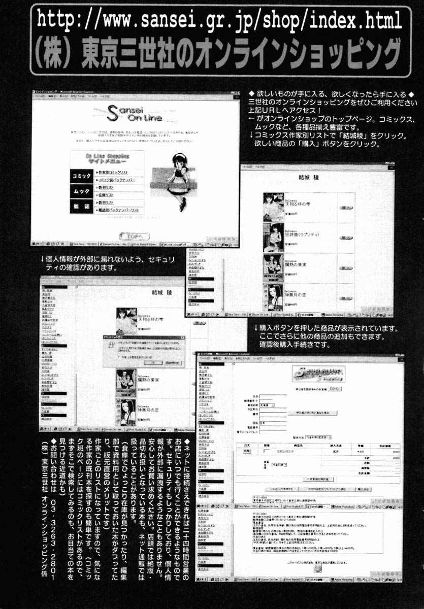 [アンソロジー] おしり専門店
