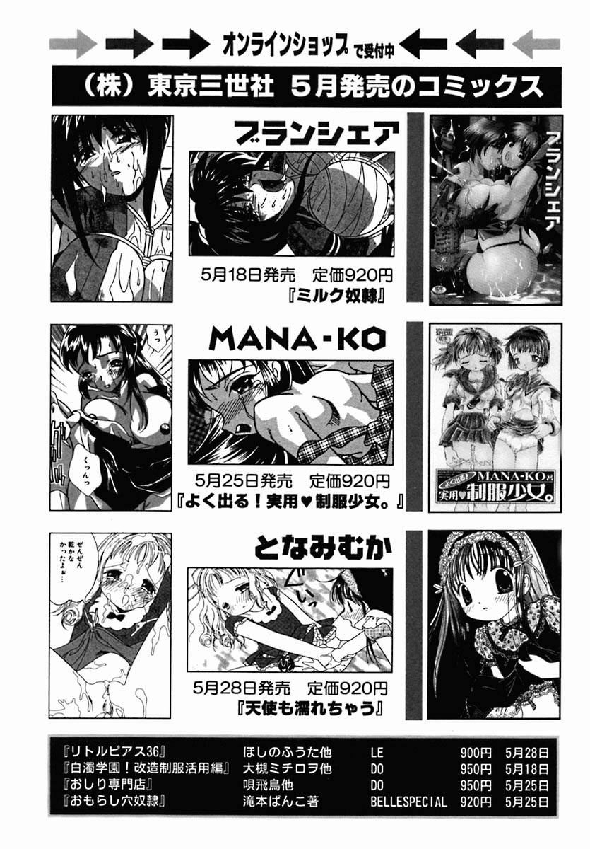 [アンソロジー] おしり専門店