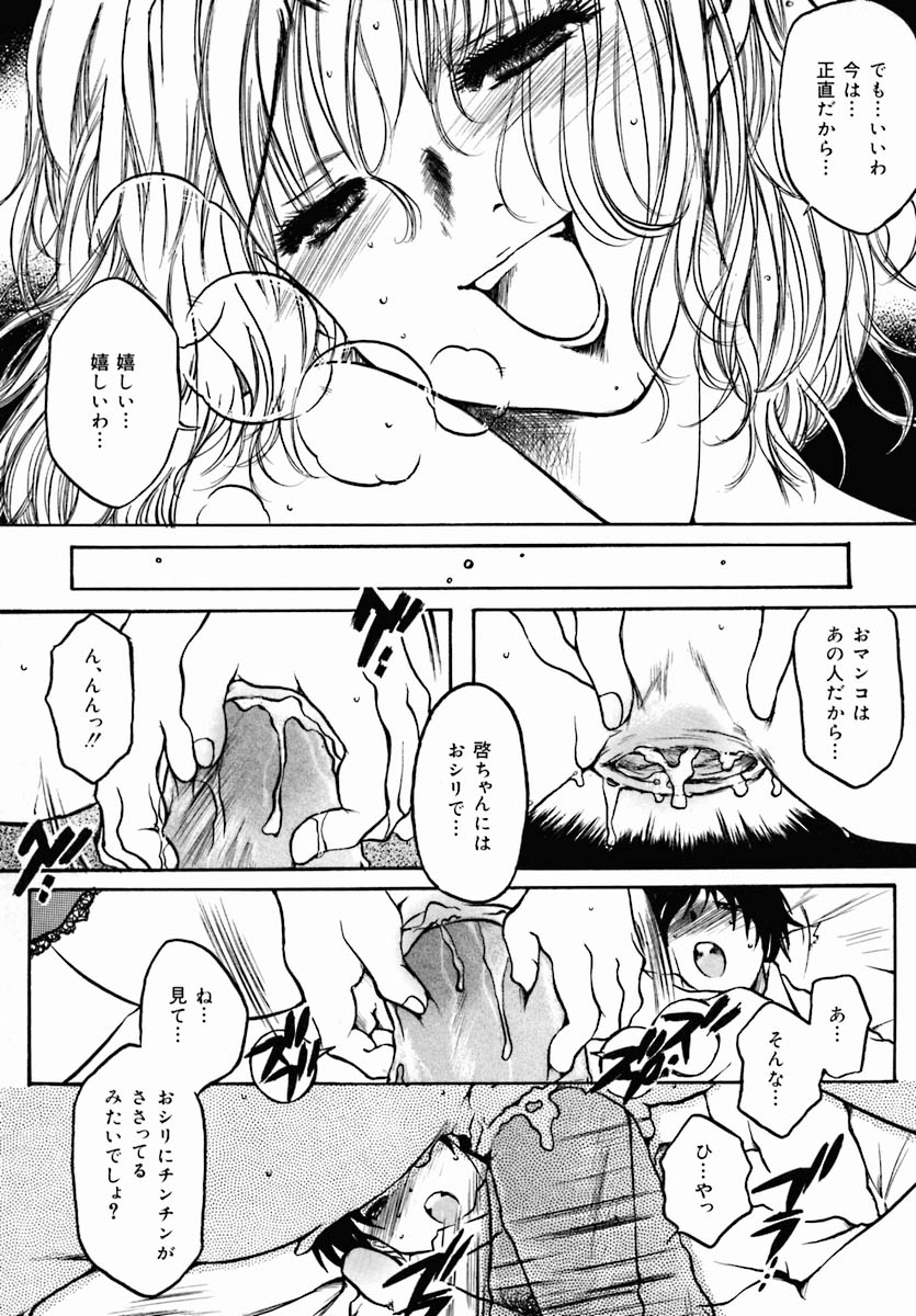 [アンソロジー] おしり専門店