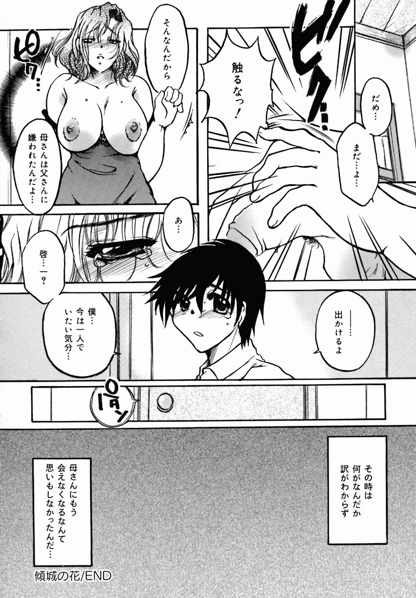 [アンソロジー] おしり専門店