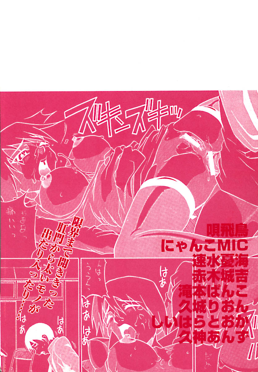 [アンソロジー] おしり専門店