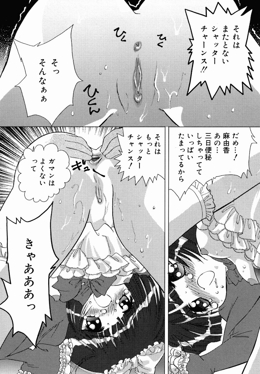 [アンソロジー] おしり専門店