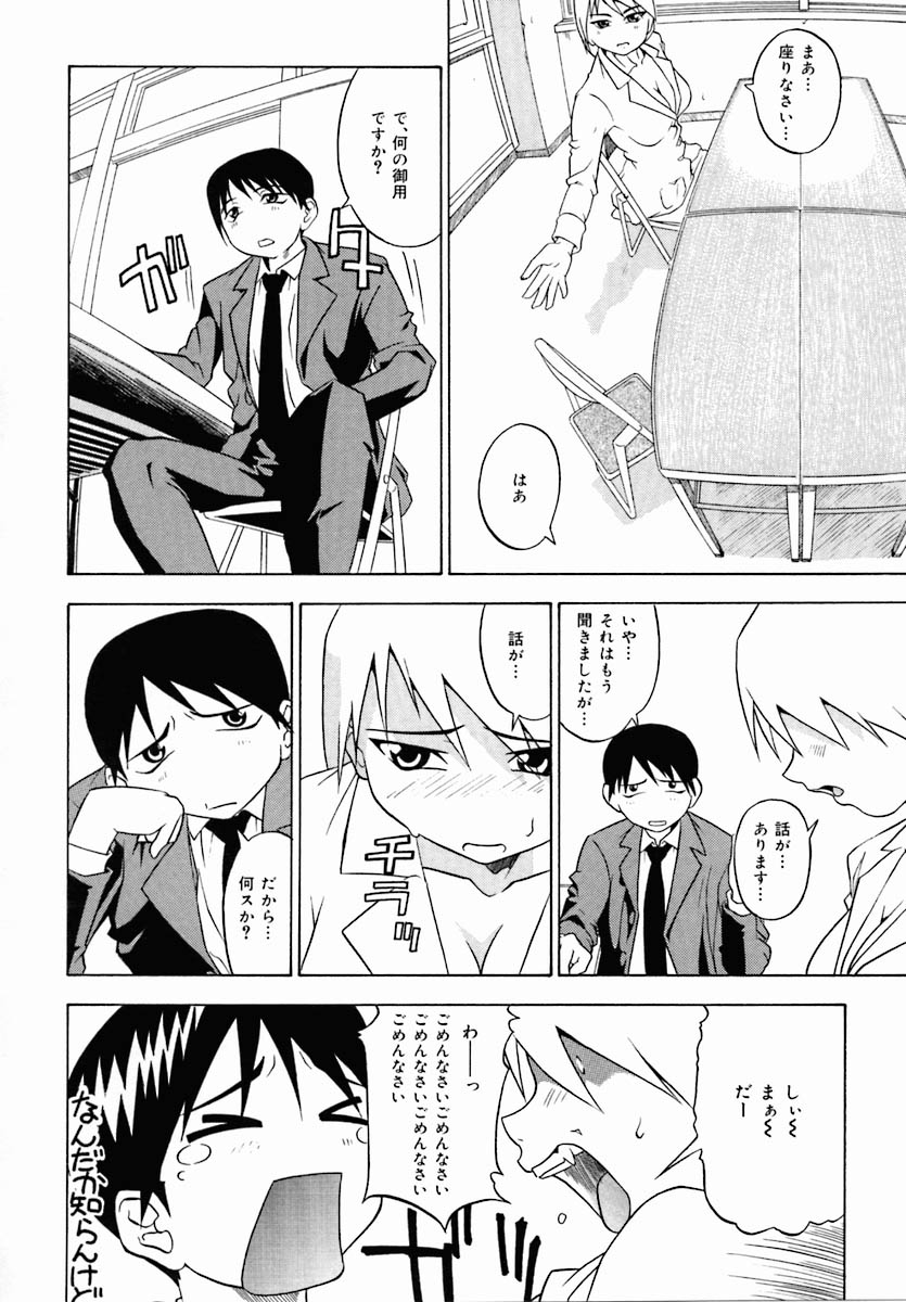 [アンソロジー] おしり専門店