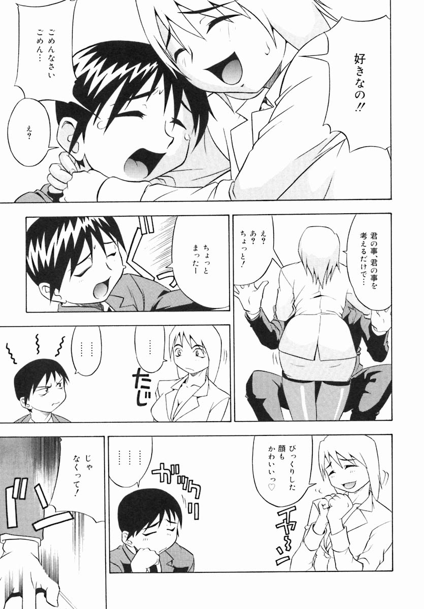 [アンソロジー] おしり専門店