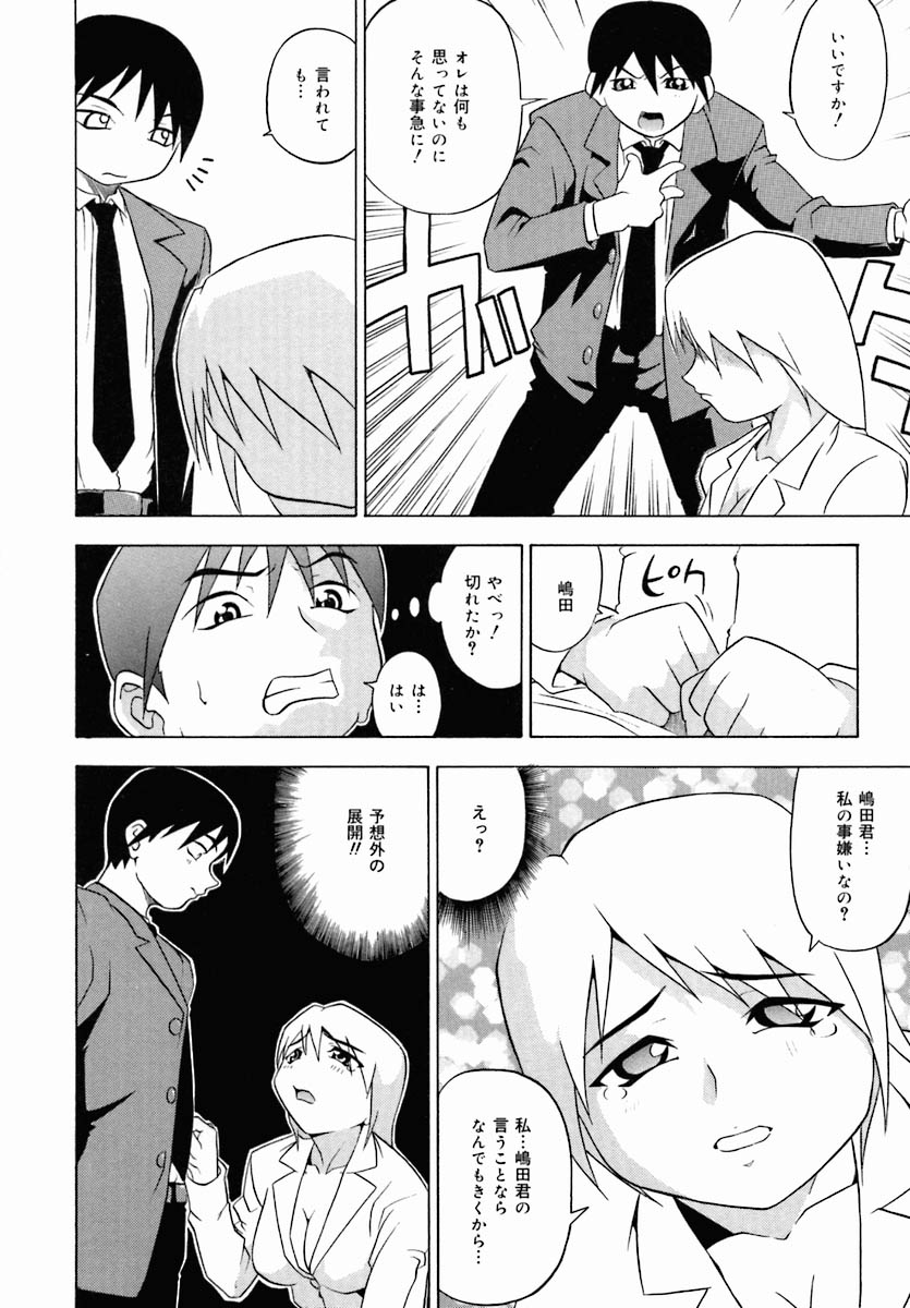 [アンソロジー] おしり専門店