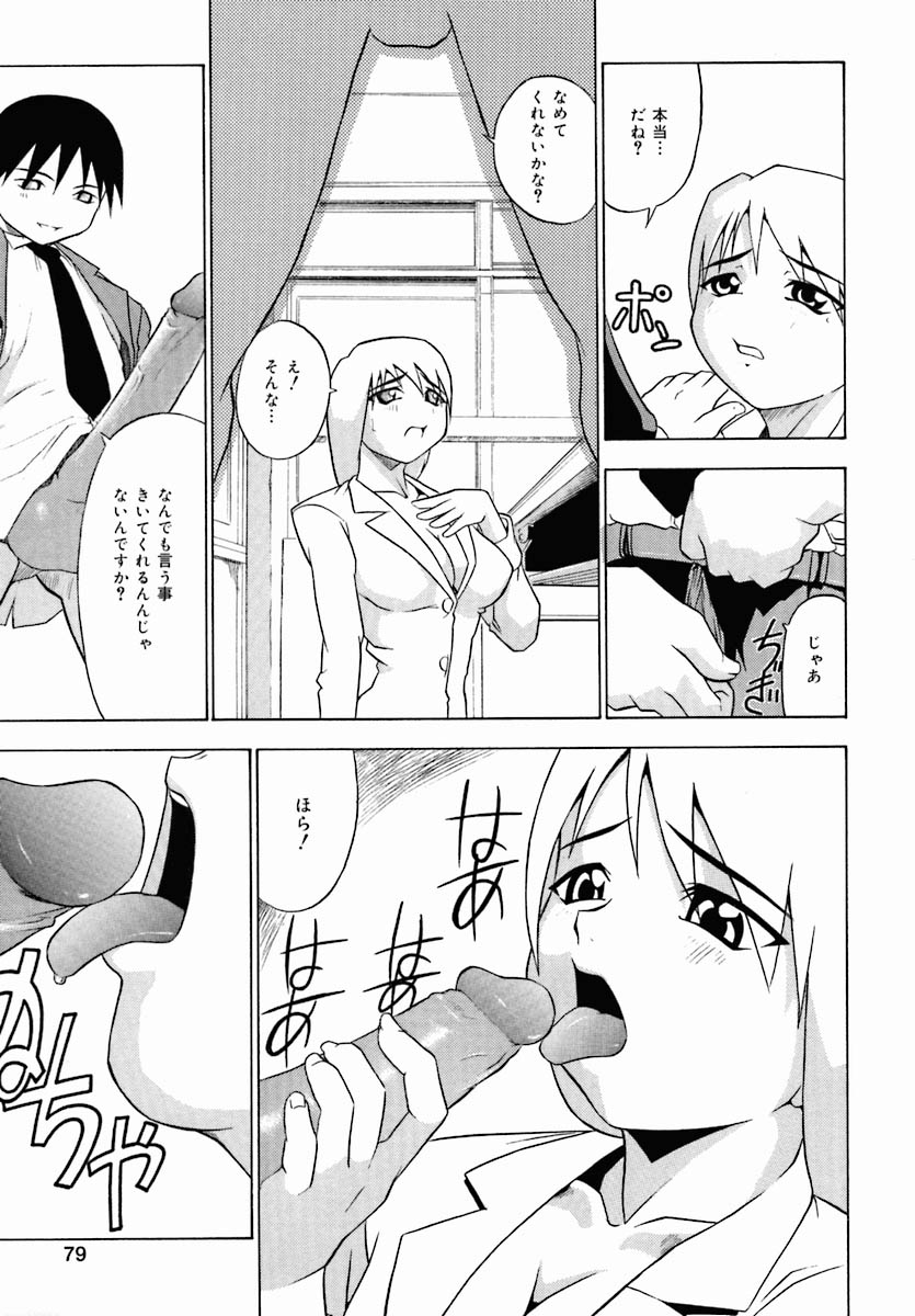 [アンソロジー] おしり専門店