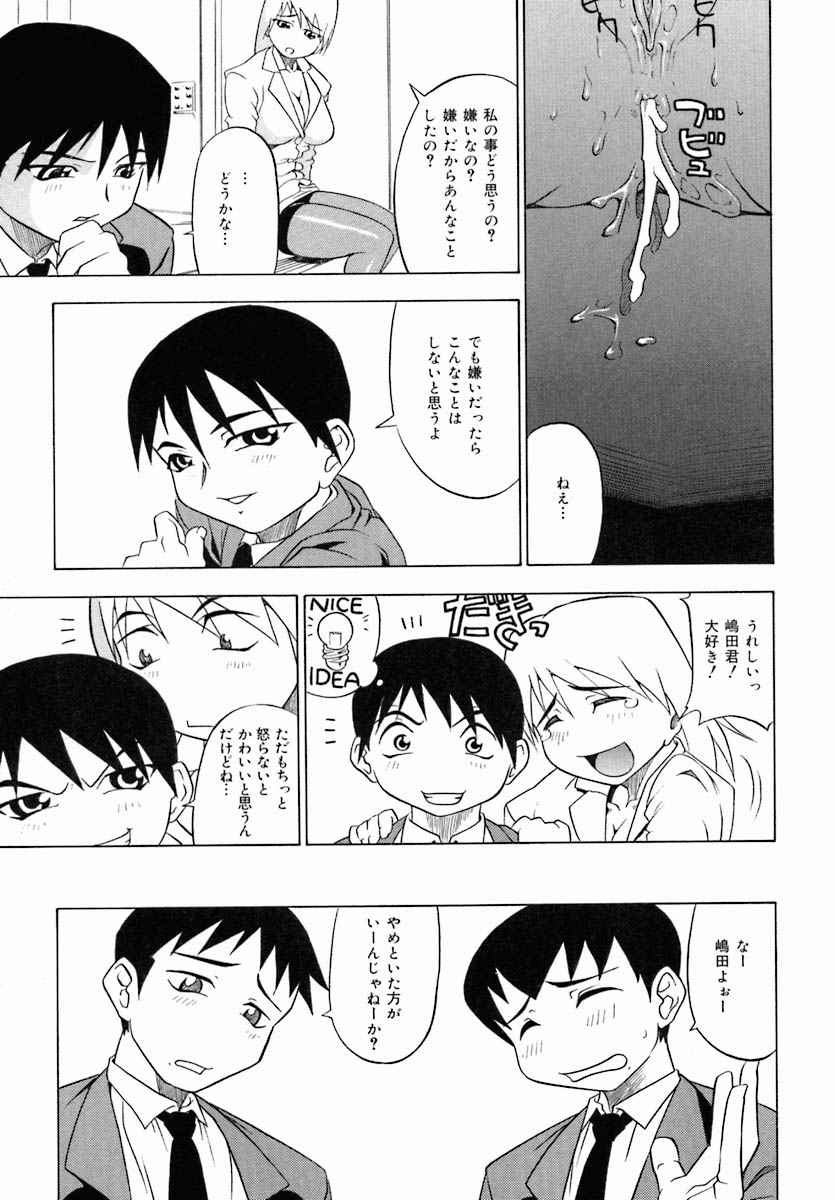 [アンソロジー] おしり専門店