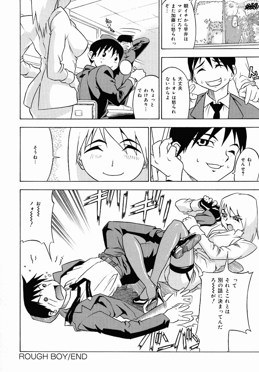 [アンソロジー] おしり専門店