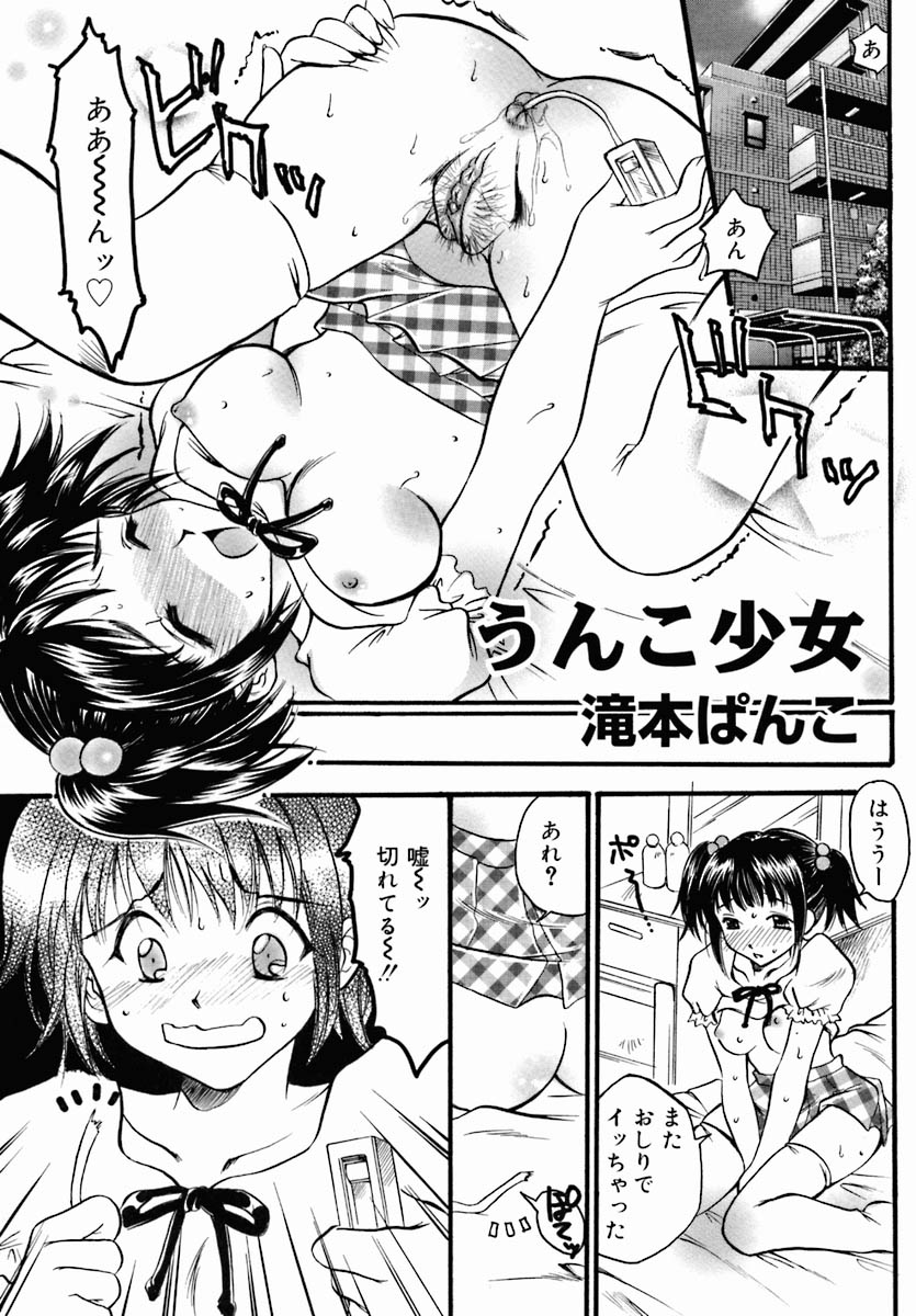 [アンソロジー] おしり専門店