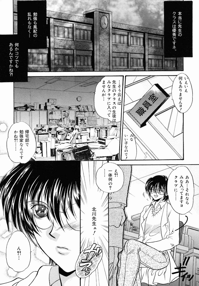 [アンソロジー] おしり専門店