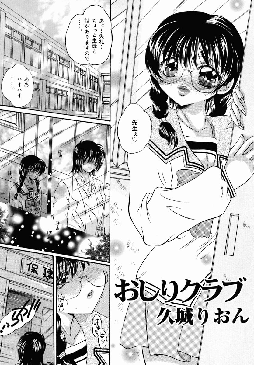 [アンソロジー] おしり専門店
