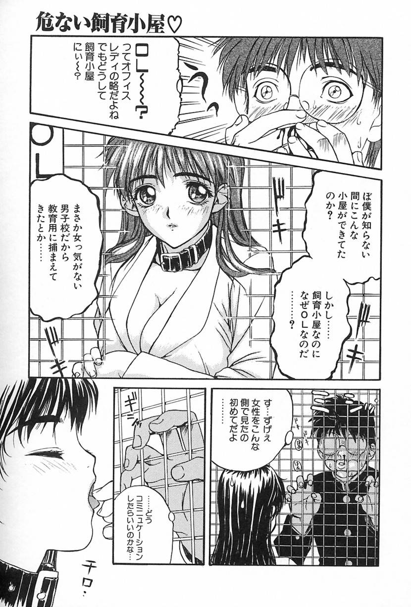 [MGジョー] Lesson-S