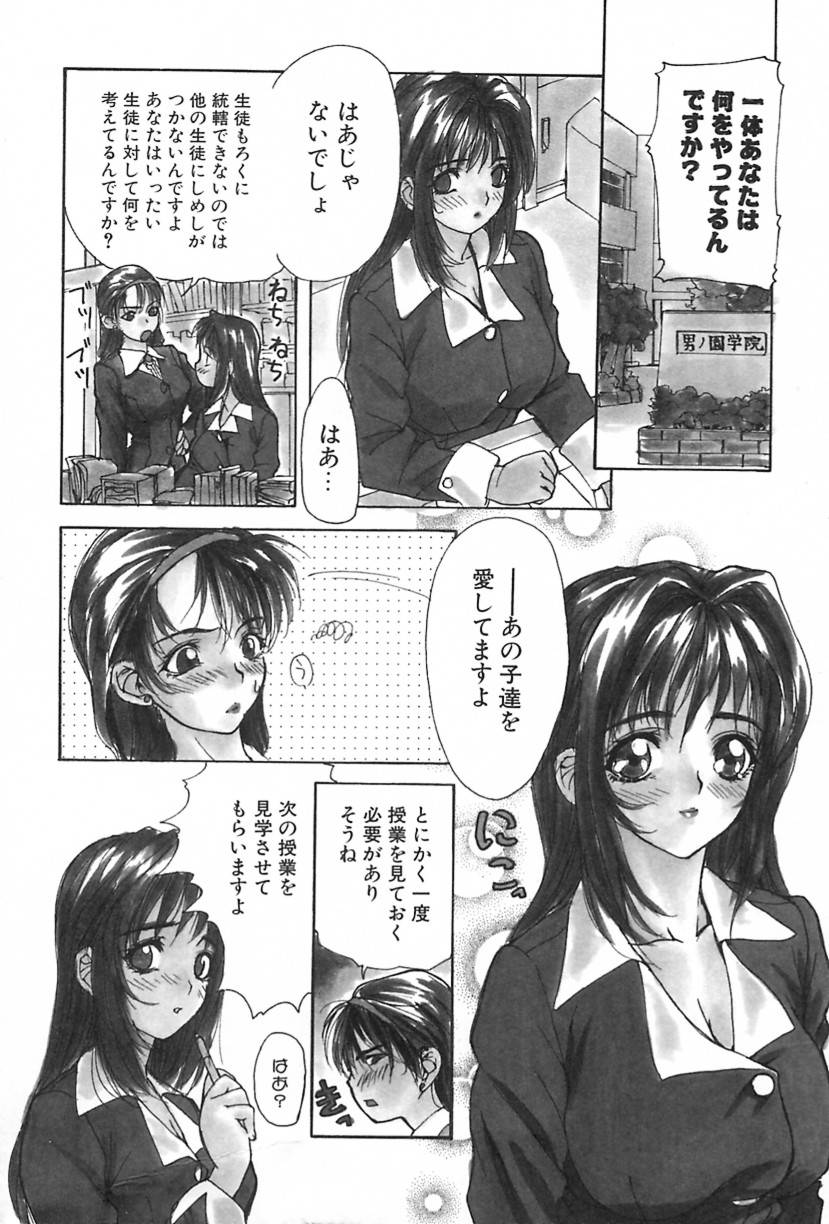 [MGジョー] Lesson-S