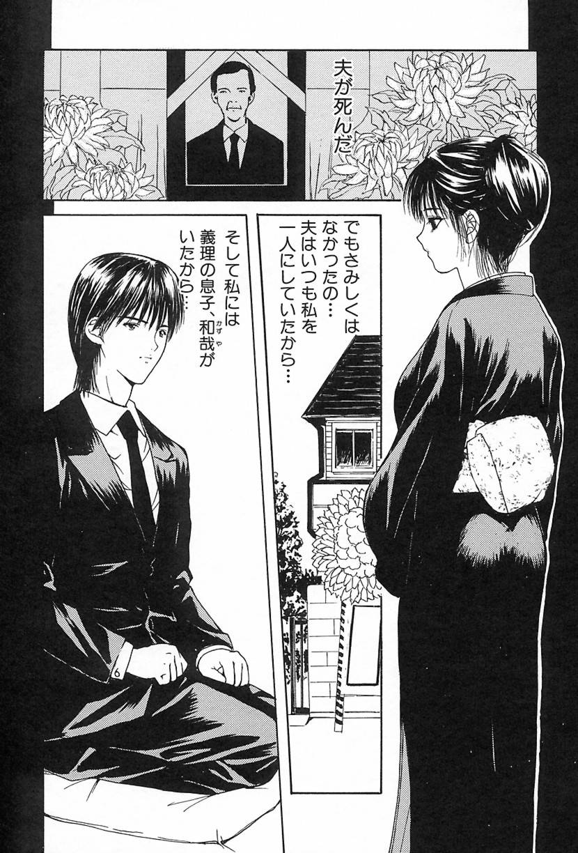 [MGジョー] Lesson-S