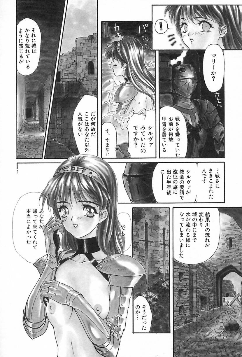 [MGジョー] Lesson-S