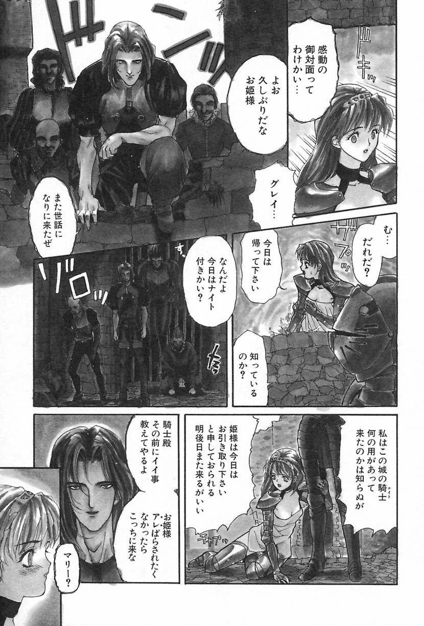 [MGジョー] Lesson-S