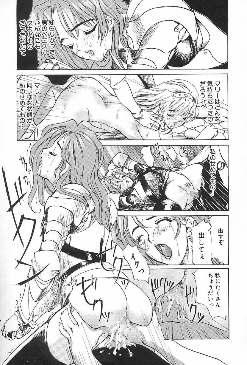 [MGジョー] Lesson-S