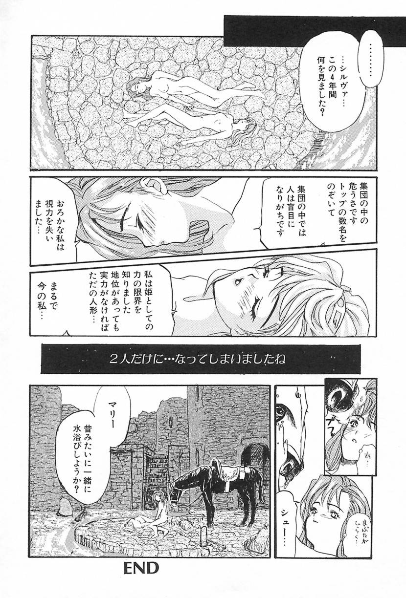 [MGジョー] Lesson-S