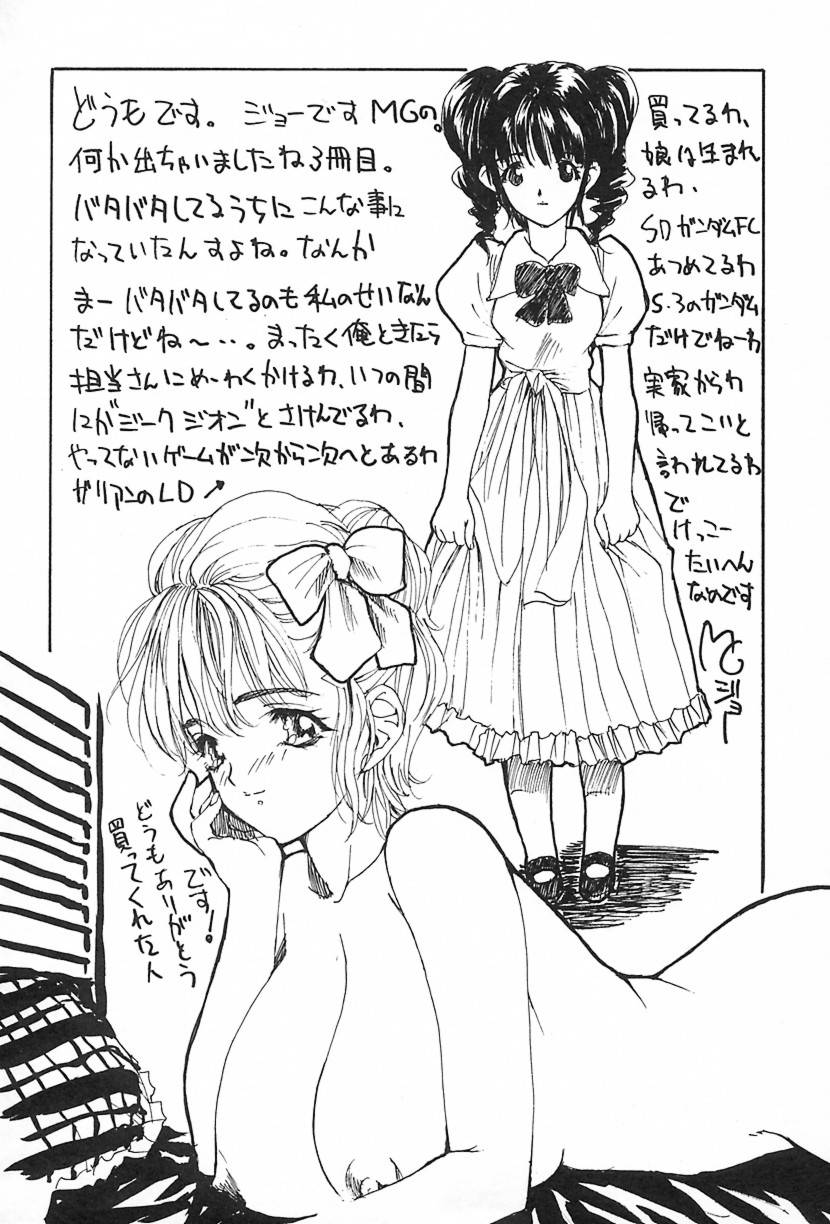 [MGジョー] Lesson-S