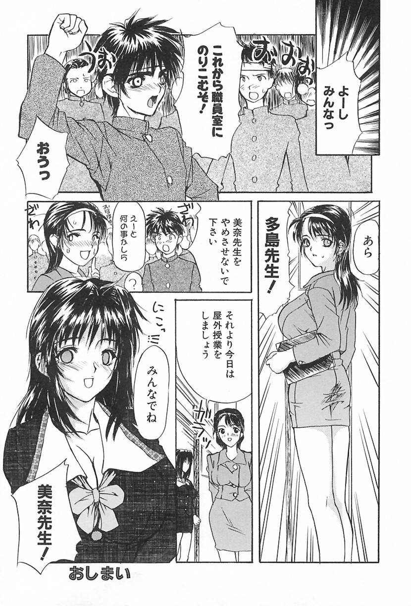 [MGジョー] Lesson-S