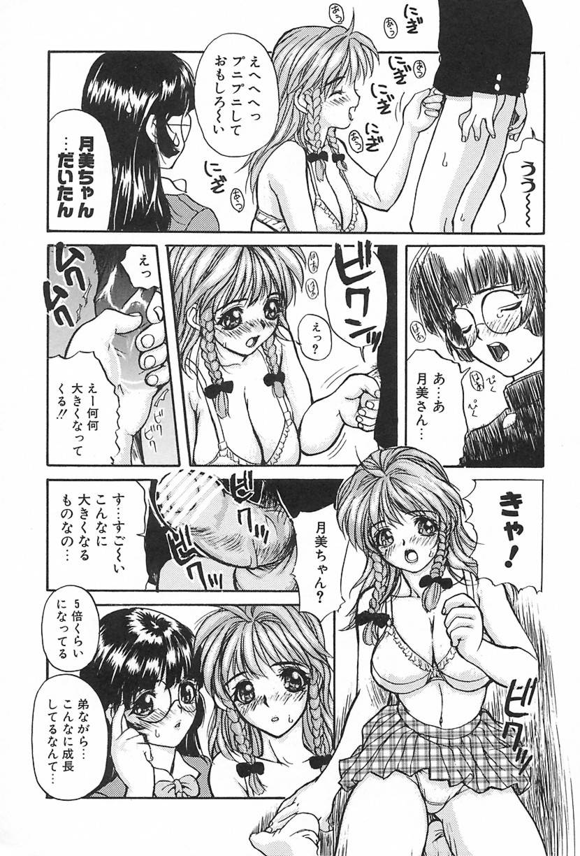 [MGジョー] Lesson-S