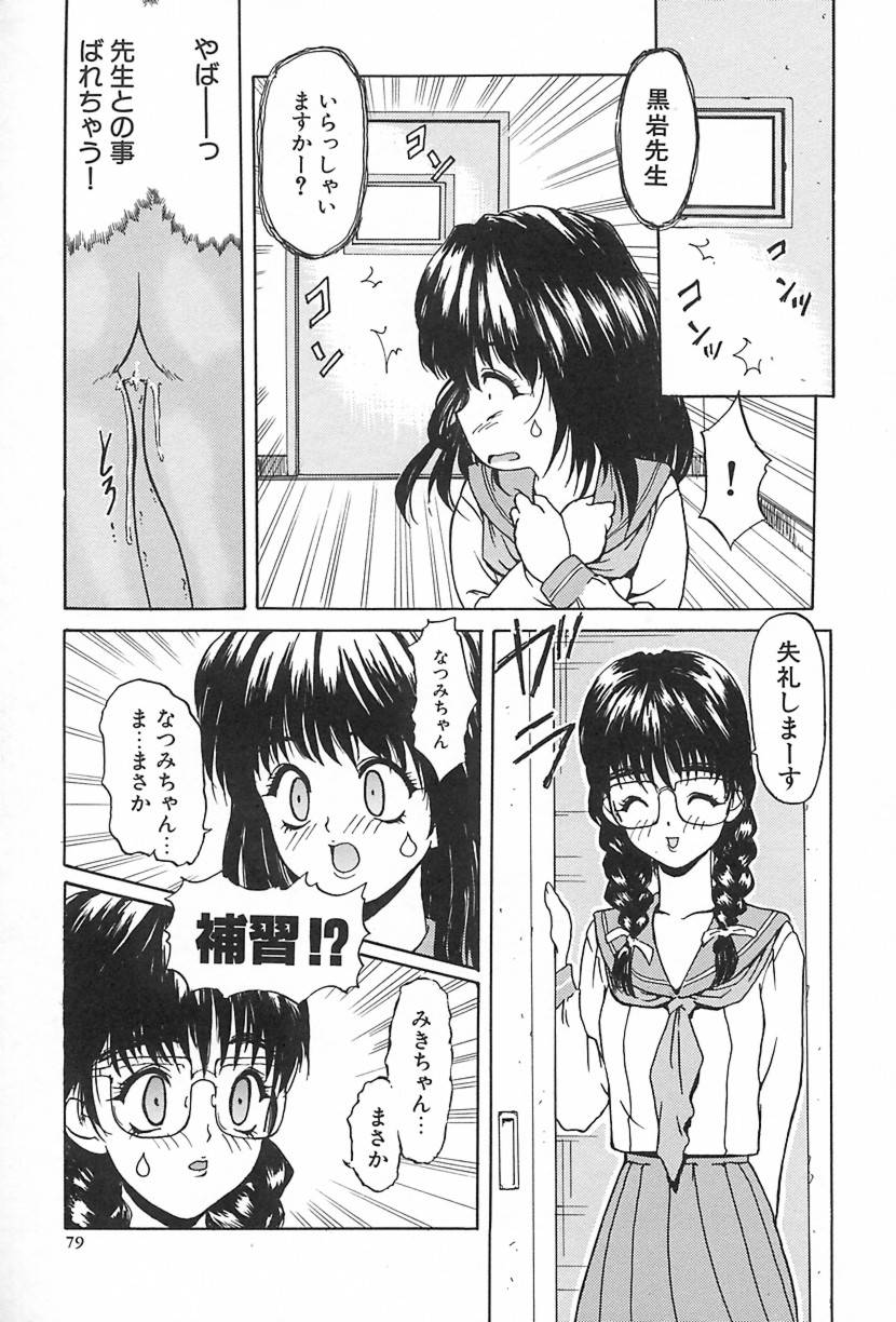 [MGジョー] Lesson-S