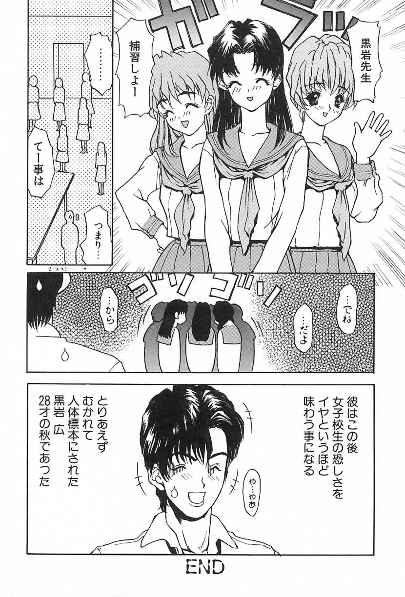 [MGジョー] Lesson-S
