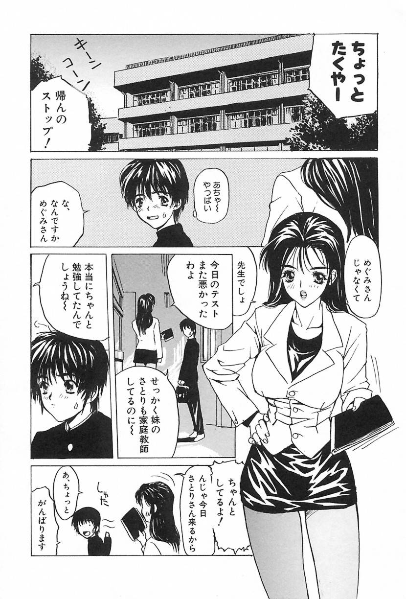 [MGジョー] Lesson-S