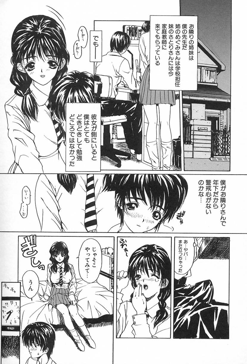 [MGジョー] Lesson-S