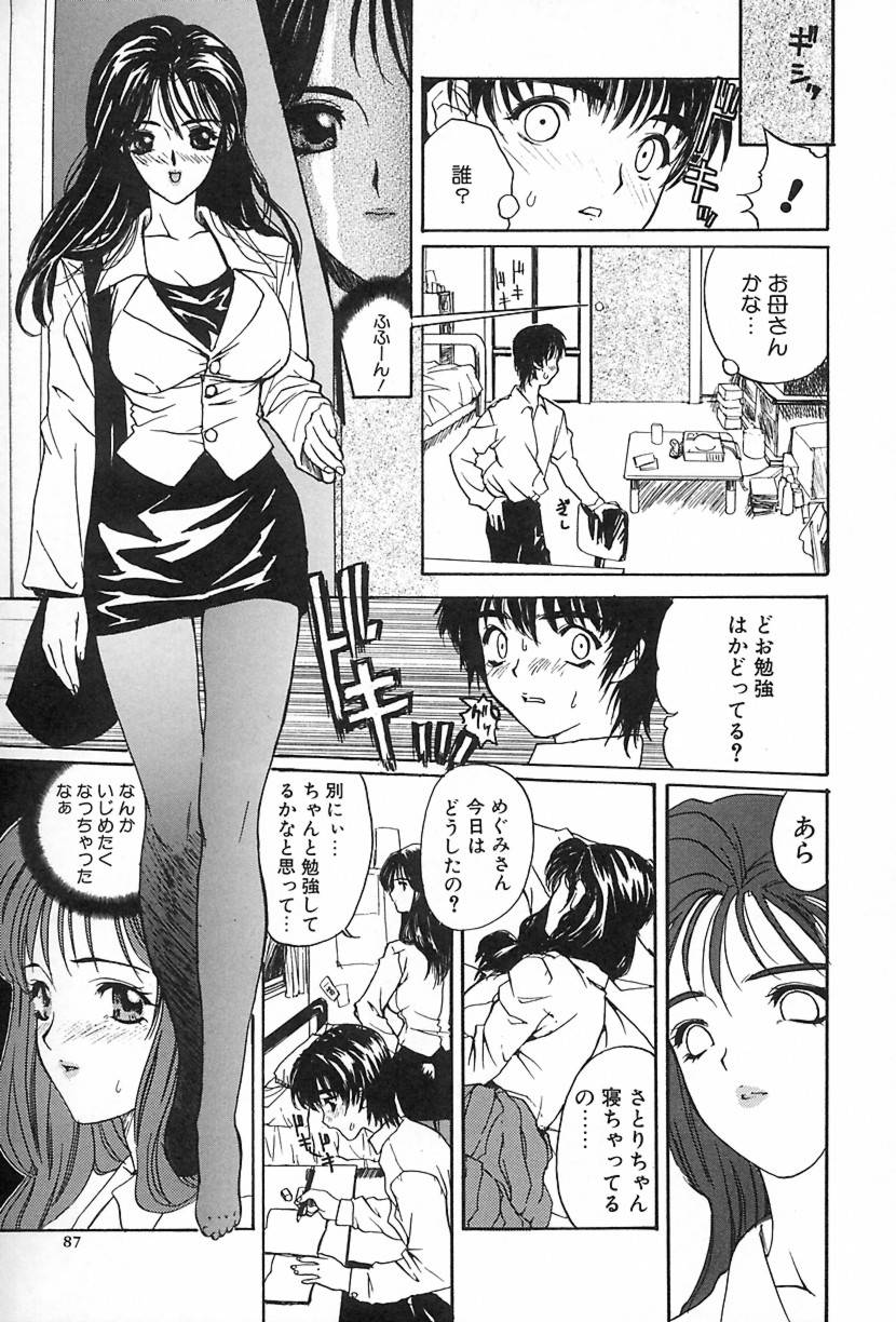 [MGジョー] Lesson-S