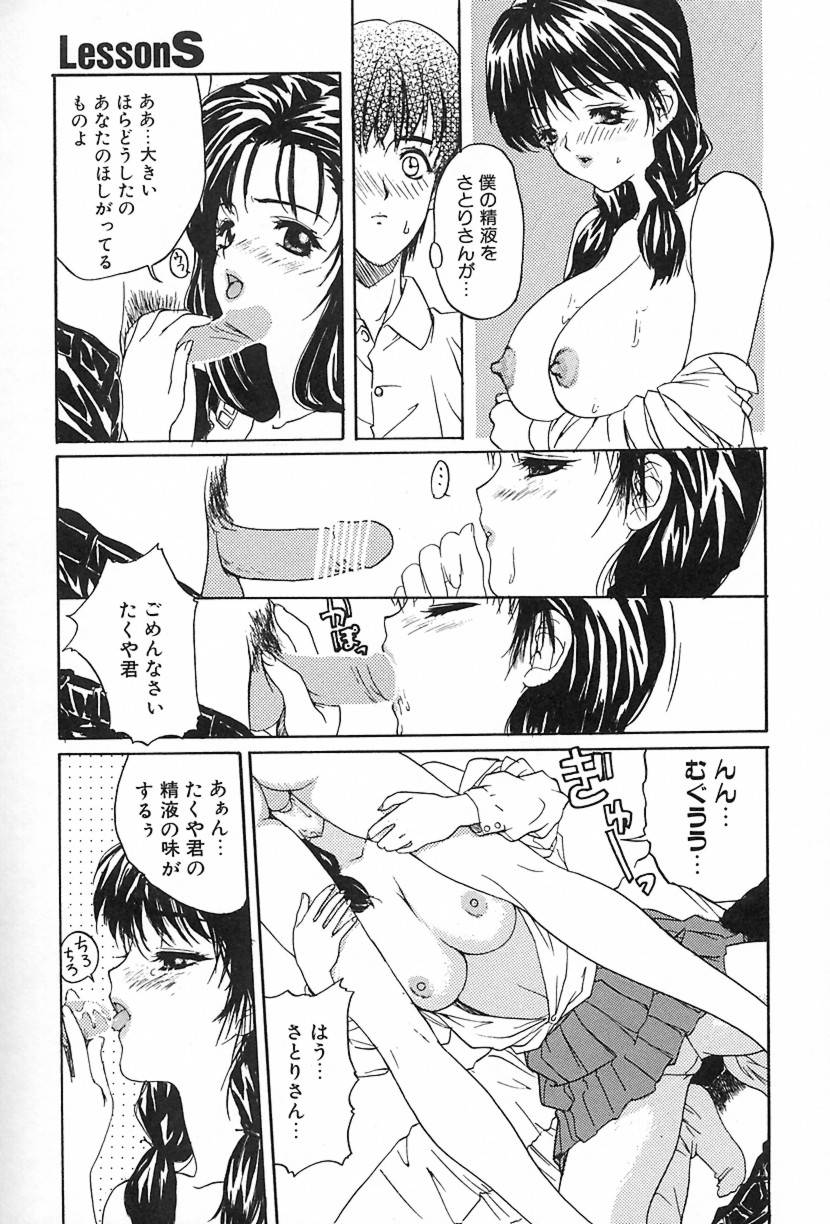 [MGジョー] Lesson-S