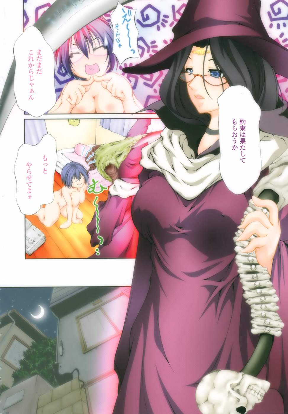 [八月朔日珈瑠] えろねえ - ero姉