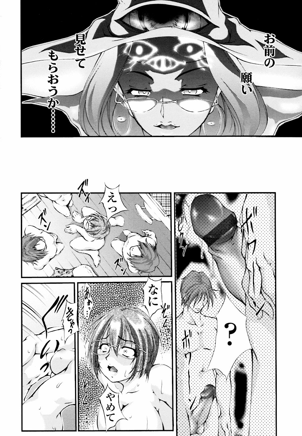 [八月朔日珈瑠] えろねえ - ero姉