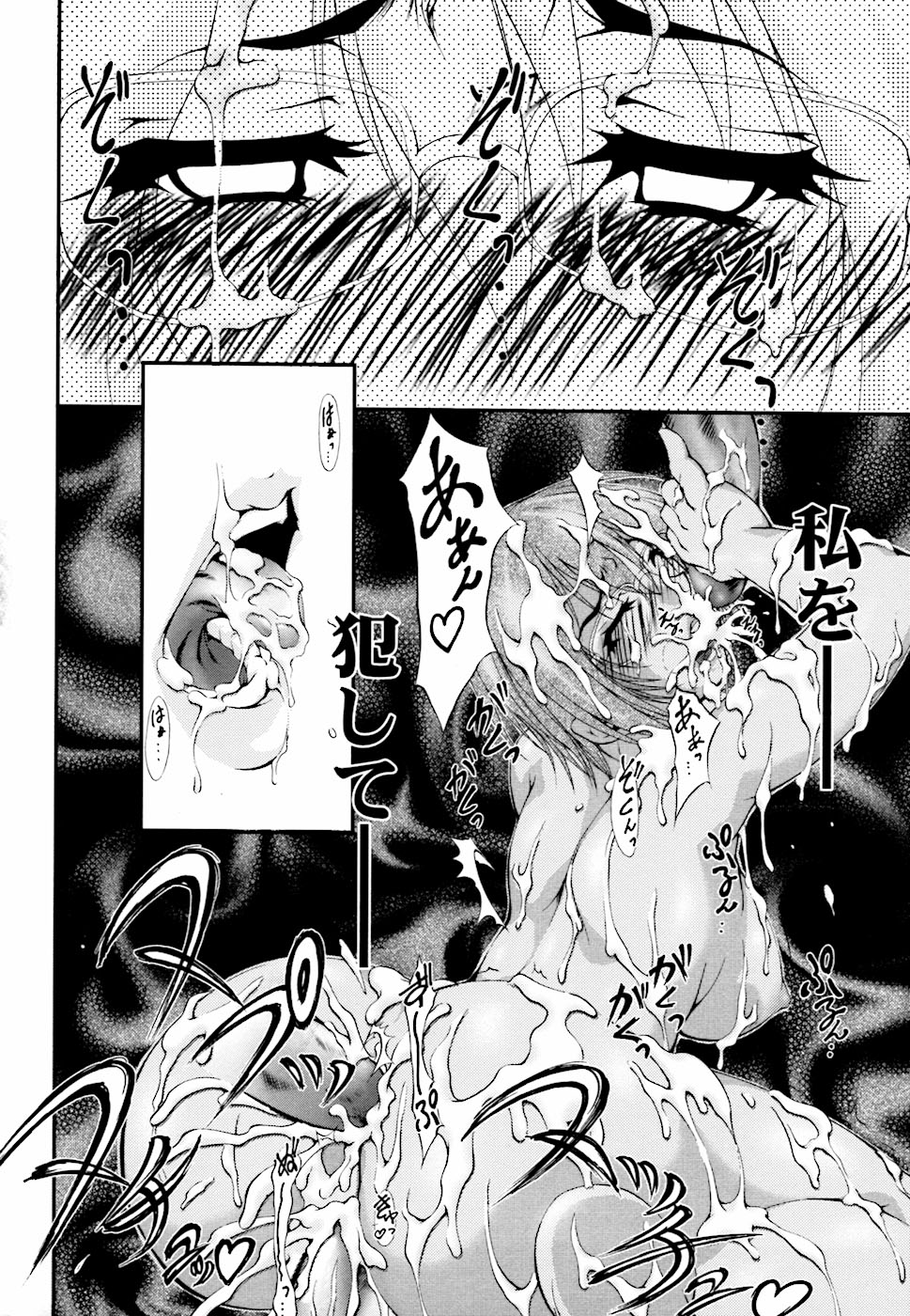 [八月朔日珈瑠] えろねえ - ero姉