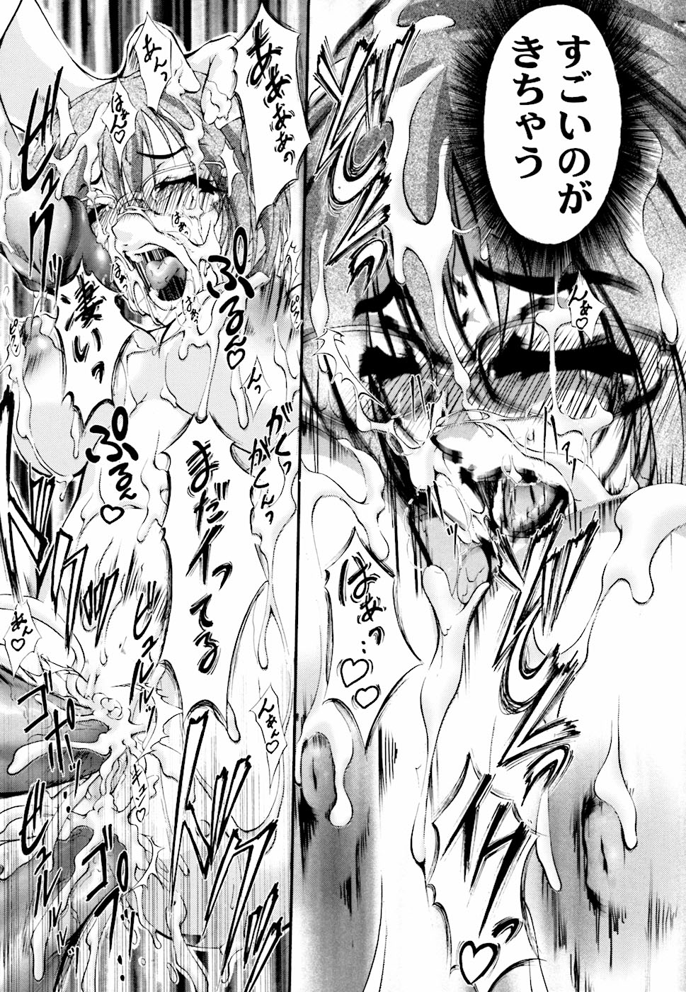 [八月朔日珈瑠] えろねえ - ero姉