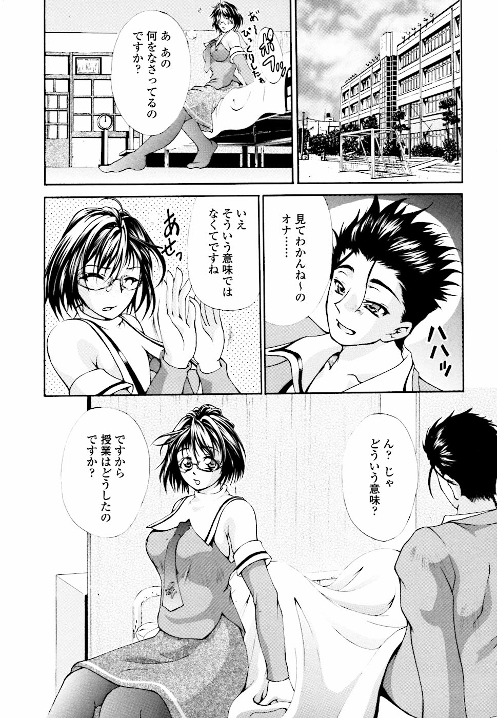 [八月朔日珈瑠] えろねえ - ero姉