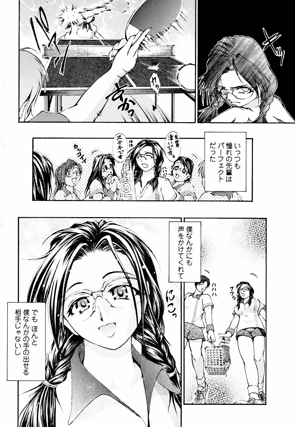 [八月朔日珈瑠] えろねえ - ero姉