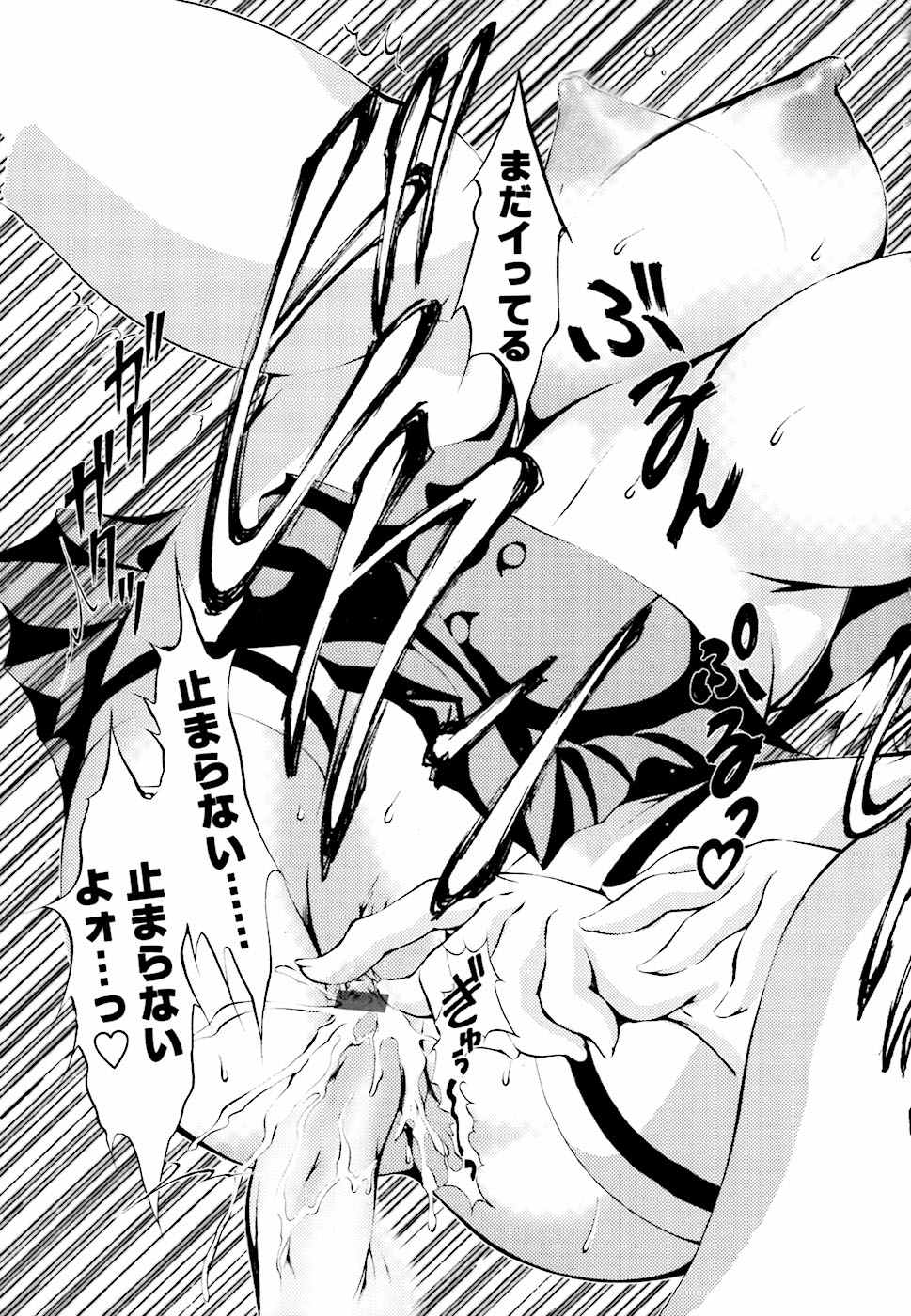 [八月朔日珈瑠] えろねえ - ero姉