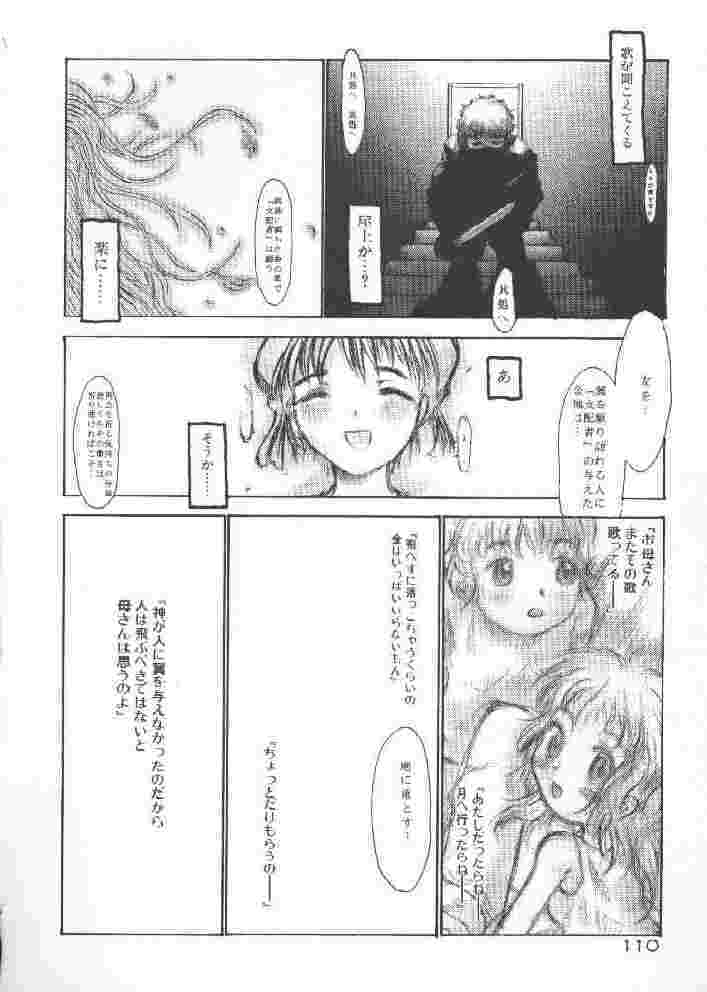 【榊原薫名岡】チチバスト（低品質）