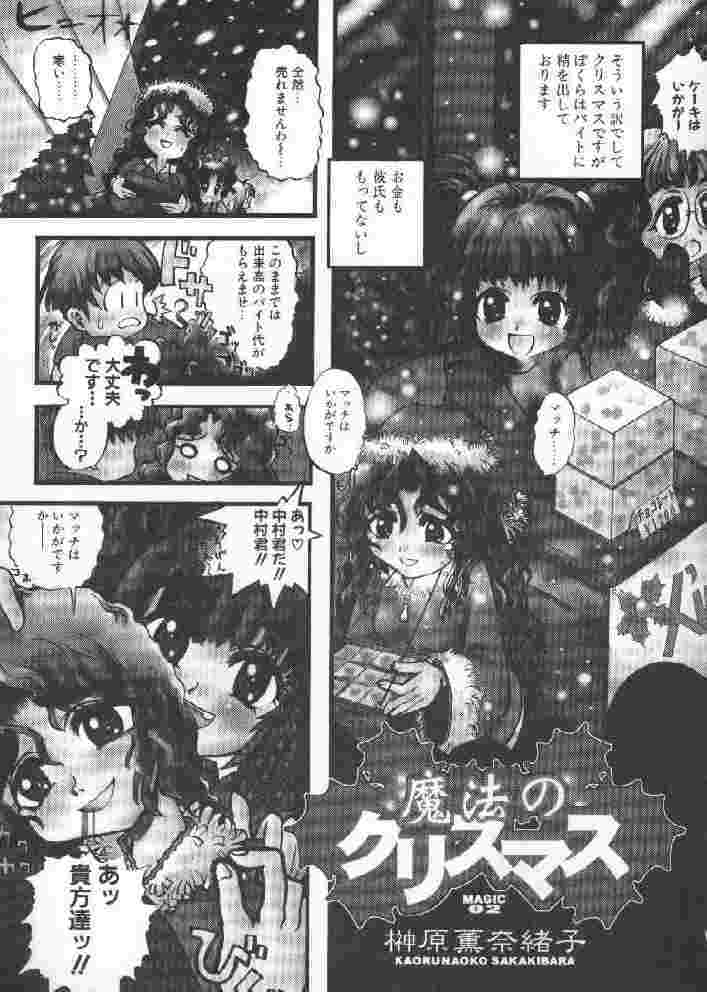 【榊原薫名岡】チチバスト（低品質）