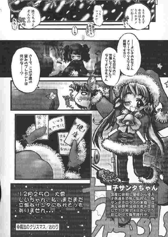 【榊原薫名岡】チチバスト（低品質）