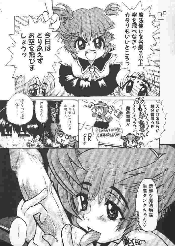 【榊原薫名岡】チチバスト（低品質）