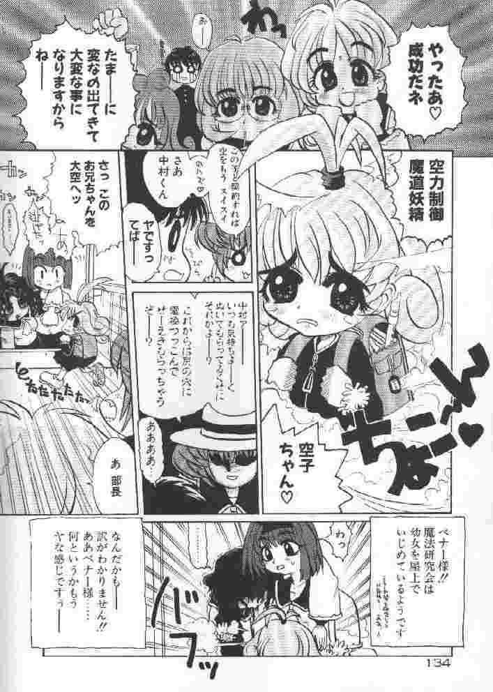 【榊原薫名岡】チチバスト（低品質）