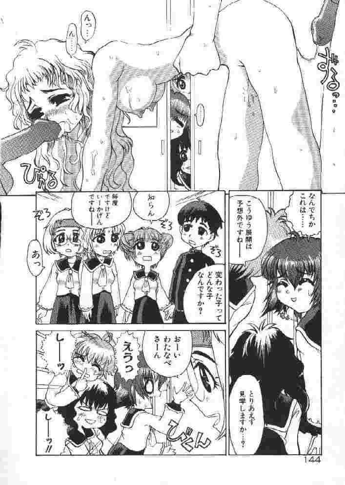 【榊原薫名岡】チチバスト（低品質）