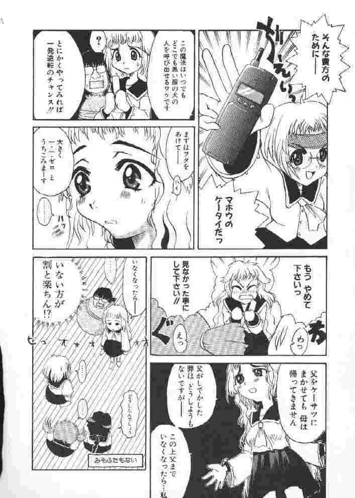 【榊原薫名岡】チチバスト（低品質）